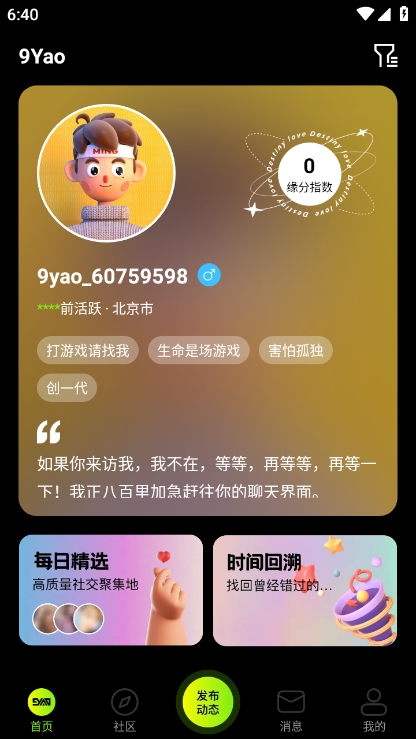 九幺9・1最新版下载截图1