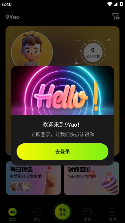 九幺9・1最新版下载截图2