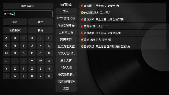 新苹果影视盒子app免费版2024截图1