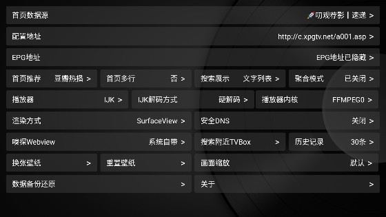 新苹果影视盒子app免费版2024截图3