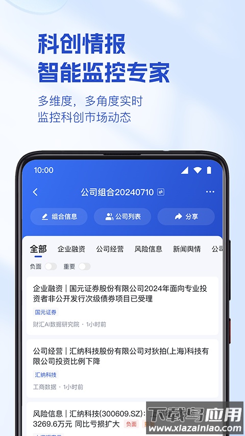 烯牛数据app官方版截图3