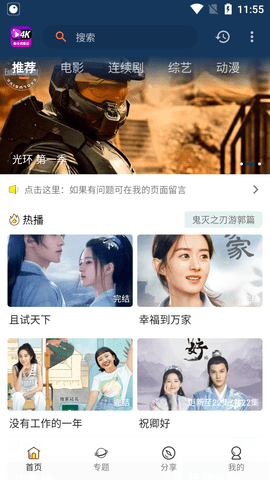益达影视(益达影院)app官方最新版截图1