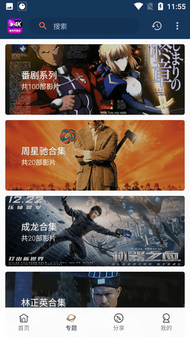 益达影视(益达影院)app官方最新版截图2