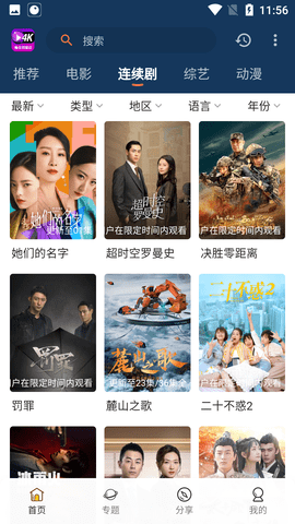 益达影视(益达影院)app官方最新版截图4