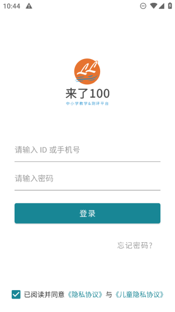 来了100最新版下载截图2