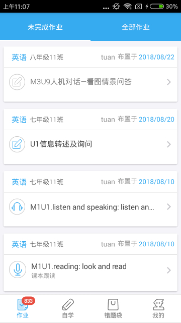 来了100最新版下载截图3