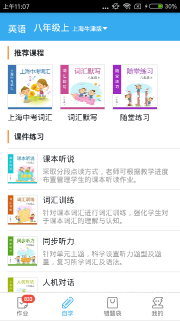 来了100最新版下载截图4