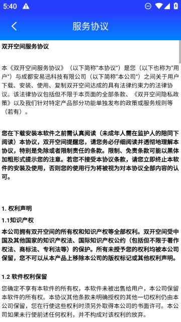 双开空间精简版截图4