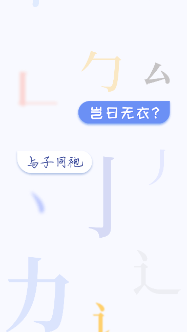 字体app安卓官方版截图1