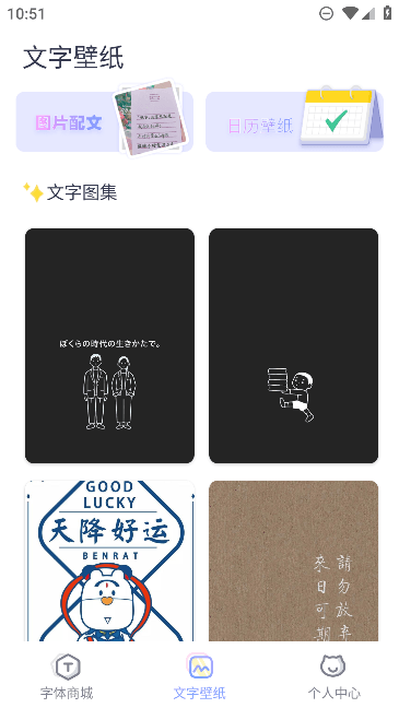 字体app安卓官方版截图3