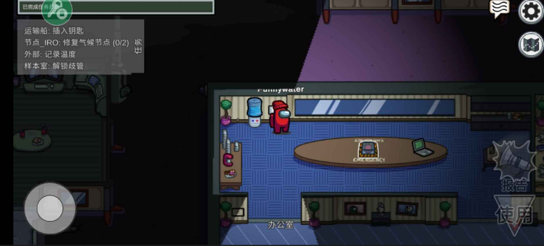 在我们之间内置辅助菜单截图1