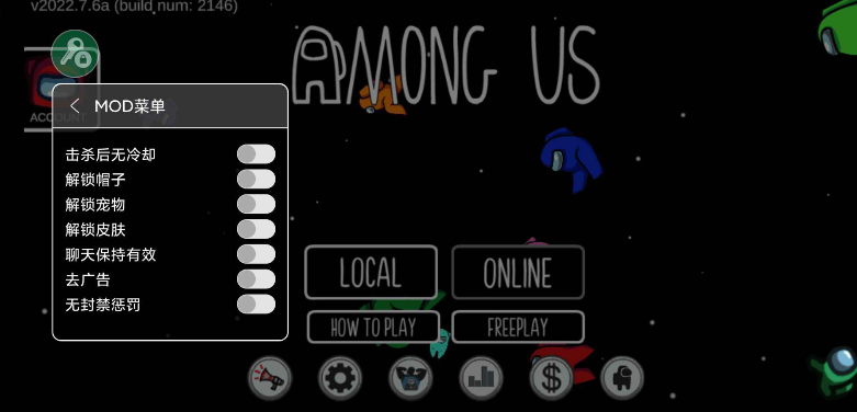 在我们之间内置辅助菜单截图2