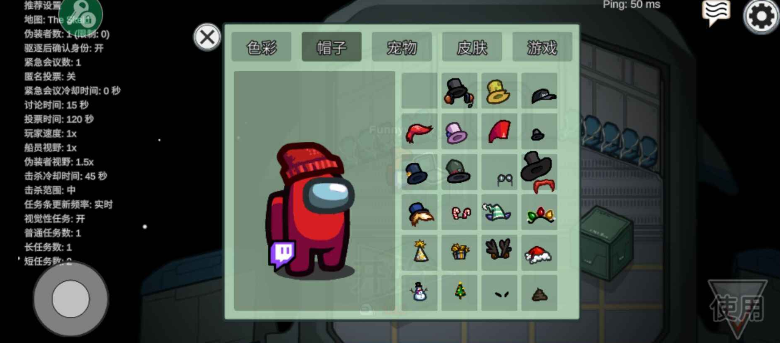 在我们之间内置辅助菜单截图4