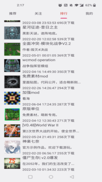 铁锈助手官方版截图2