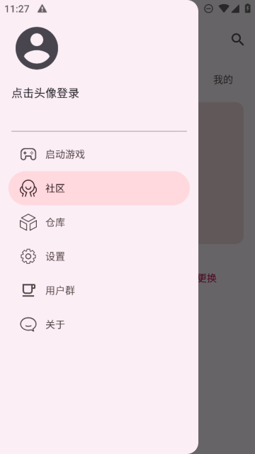 铁锈助手官方版截图4