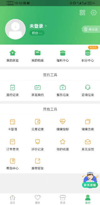 健康中山预防针预约app最新版截图1