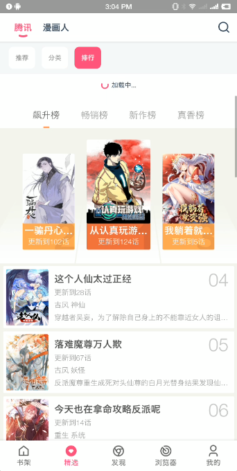 koko漫画去广告2023最新版截图3