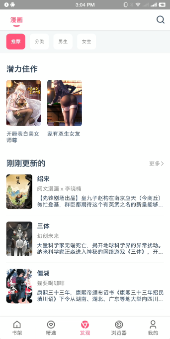 koko漫画去广告2023最新版截图4