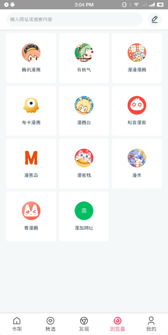 koko漫画去广告2023最新版截图5