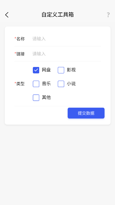 搜盘鸭软件最新版截图4