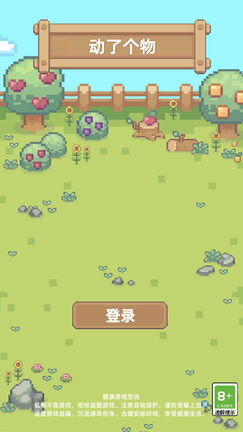 动了个物最新官方版截图1