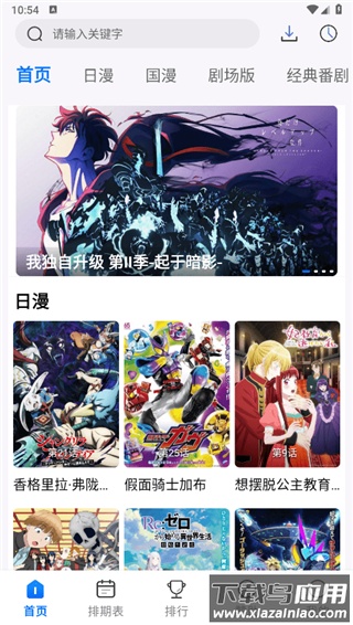 三号动漫app截图3