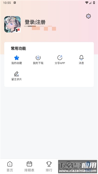 三号动漫app截图4