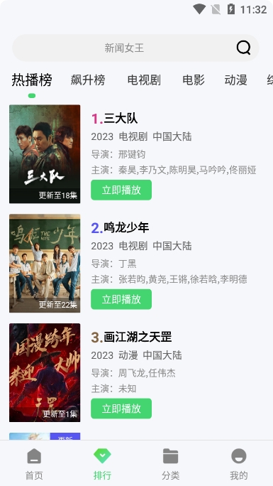 小精灵影院免费版截图1