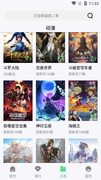 小精灵影院免费版截图2