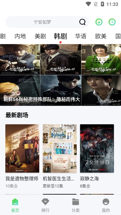 小精灵影院免费版截图3