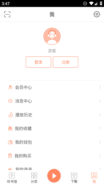 百听听书app安卓官方版截图2