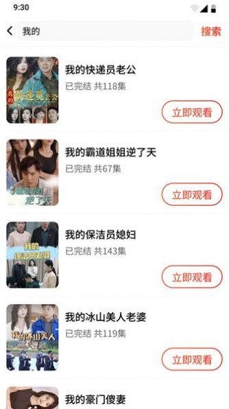 爱看剧场app安卓版截图2