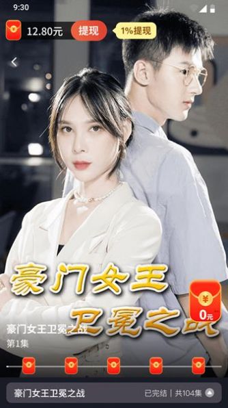 爱看剧场app安卓版截图3