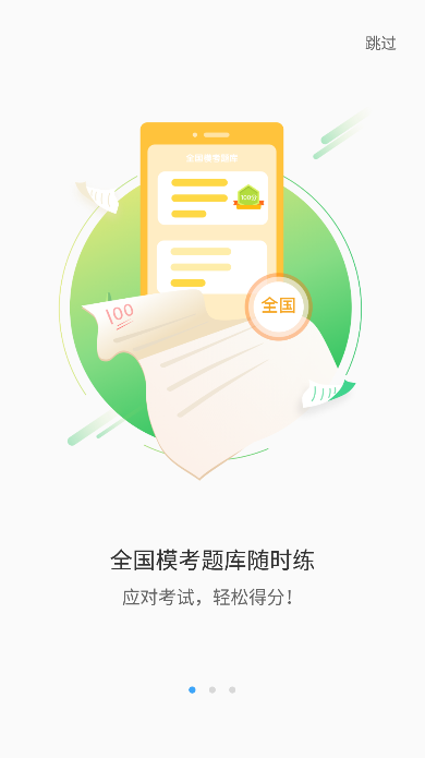 大鱼人机口语听力模考训练系统客户端安卓版截图1