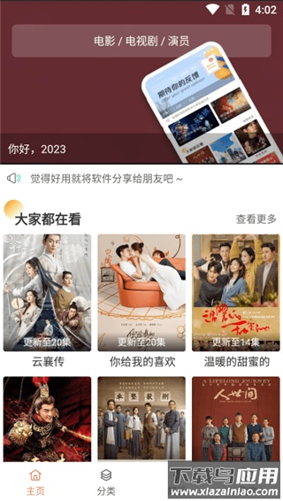 影视猫plus最新版截图1