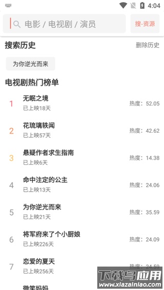 影视猫plus最新版截图2