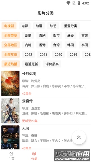 影视猫plus最新版截图3