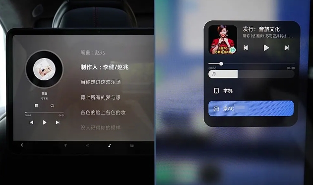 小米汽车拓展屏app最新版下载截图3