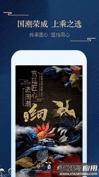 上汽荣威app官方版截图1