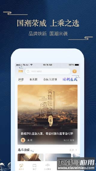 上汽荣威app官方版截图2