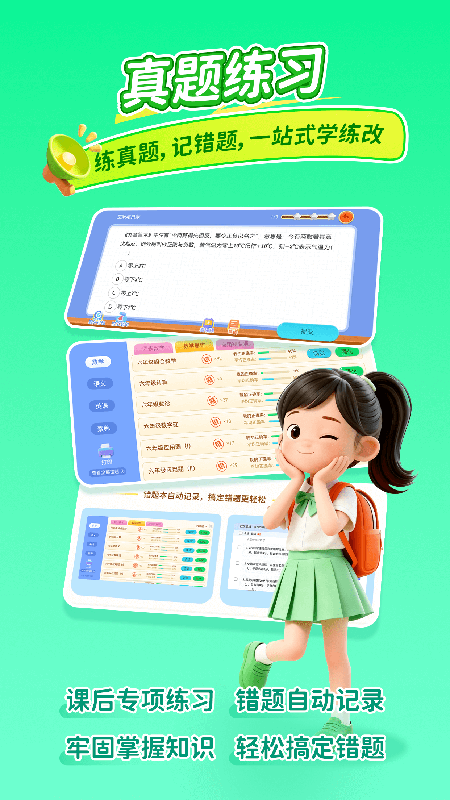 天天练app最新版下载截图2