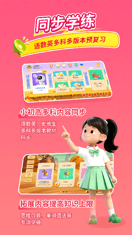 天天练app最新版下载截图3