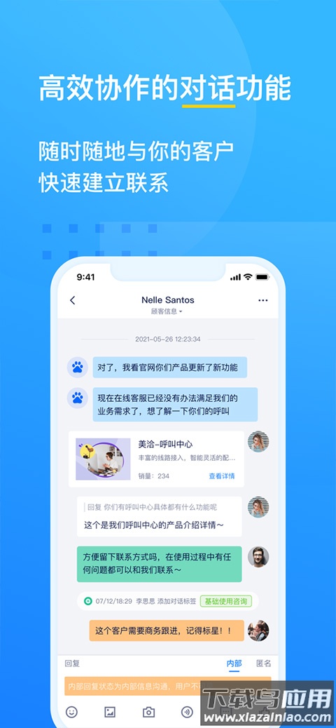 美洽app官方版截图1