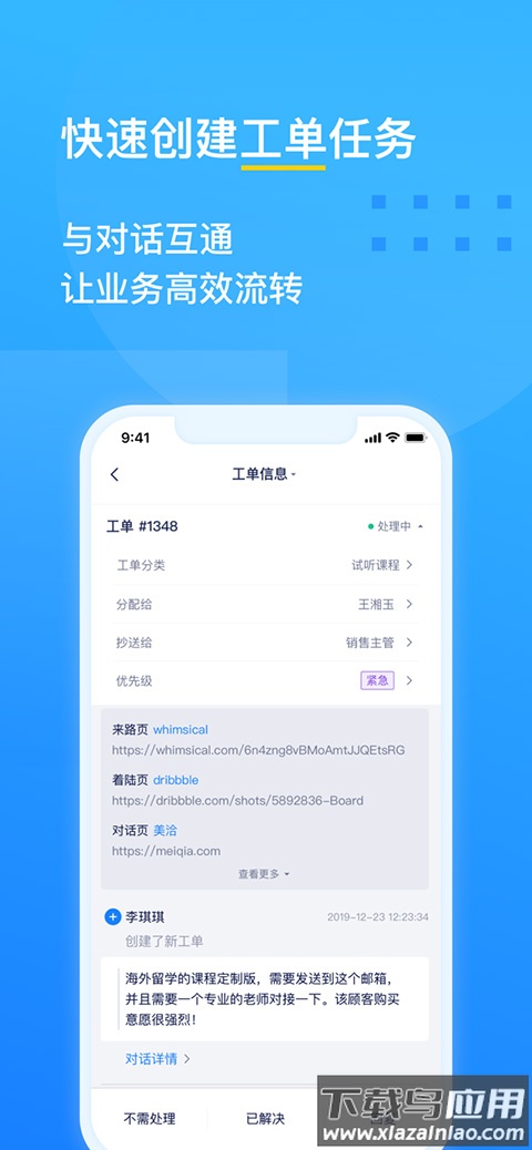 美洽app官方版截图2