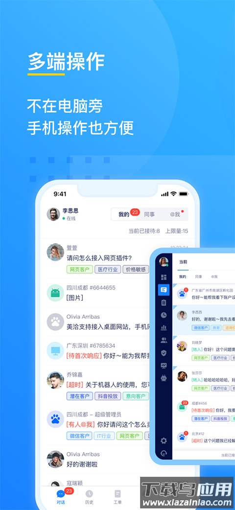 美洽app官方版截图4