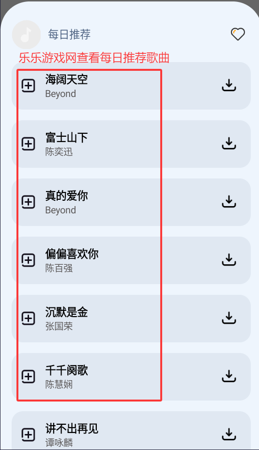 新音悦适配官方最新版本下载截图1