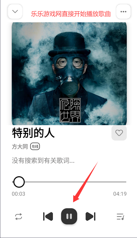 新音悦适配官方最新版本下载截图3