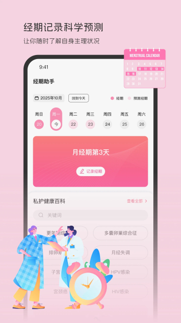 鲸心官方免费版截图1