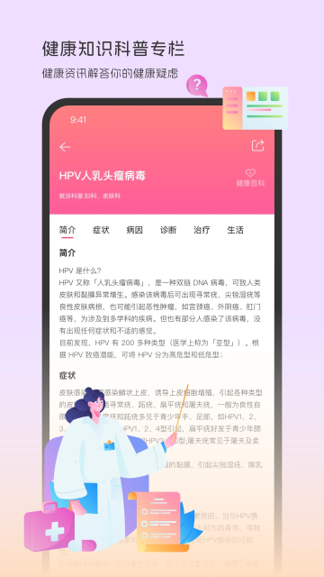 鲸心官方免费版截图2