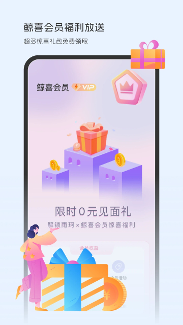 鲸心官方免费版截图3